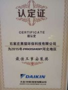 安裝家用中央空調哪家好