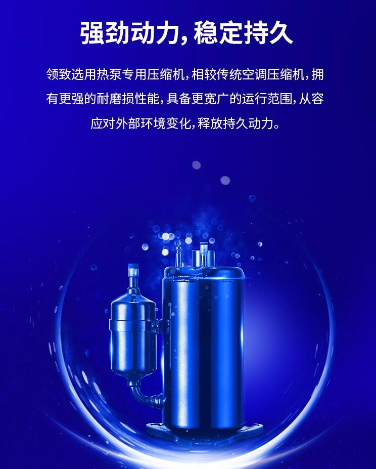 領致空氣能熱水器